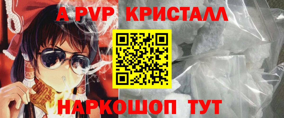 Alpha-PVP кристаллы Аша
