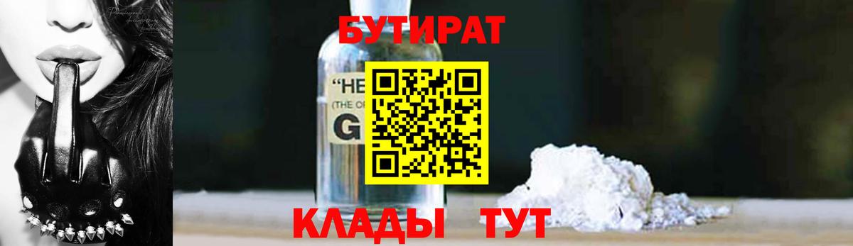 БУТИРАТ BDO Аша