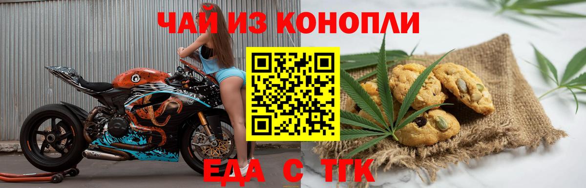 Аша  Canna-Cookies конопля  Вход с VPN 