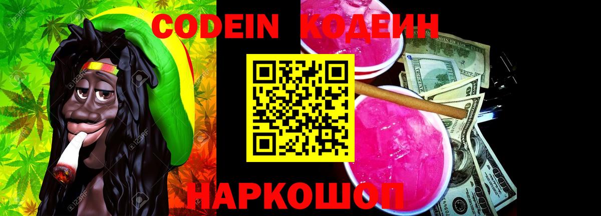 Аша  Codein напиток Lean (лин)  Вход с VPN  Кодеиновый сироп Lean напиток Lean (лин) 