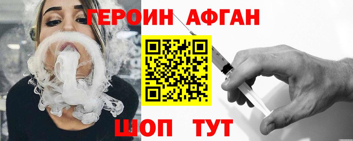 Героин гречка  Вход с VPN  Аша 