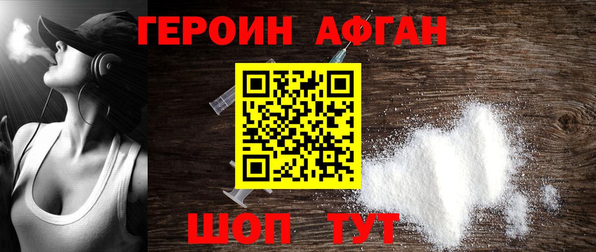 Героин гречка Аша