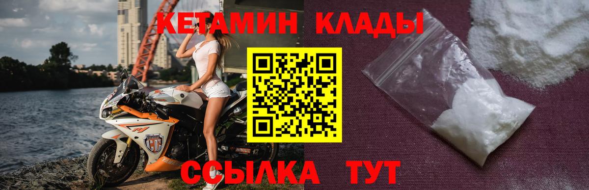 Кетамин VHQ  ссылка на мегу зеркало  КЕТАМИН ketamine  Аша  Вход с VPN 