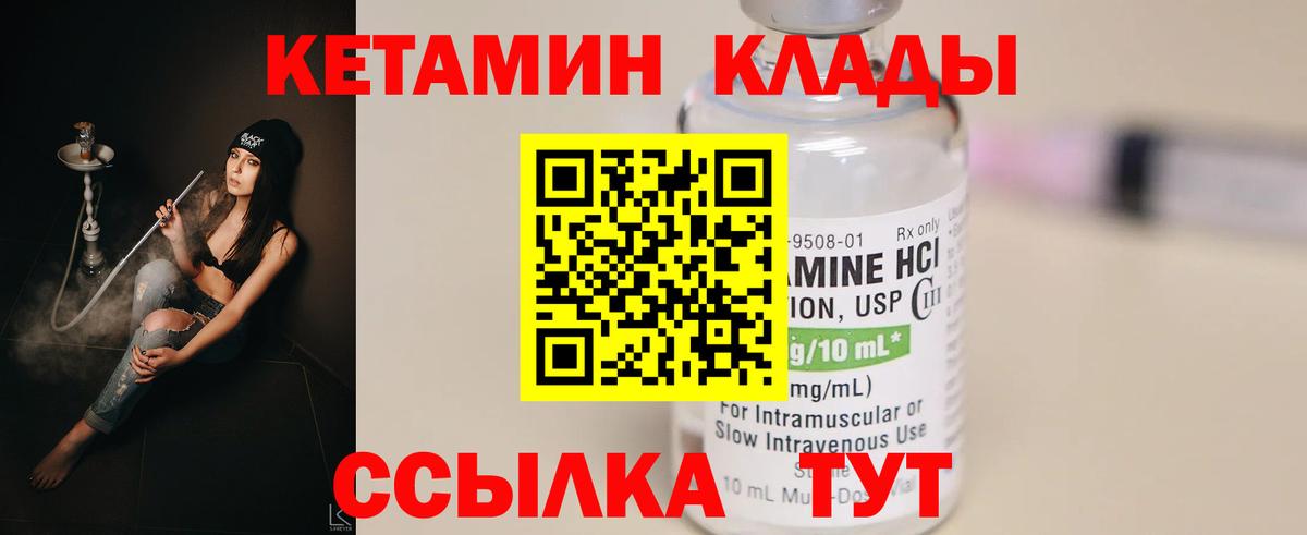 КЕТАМИН ketamine Аша