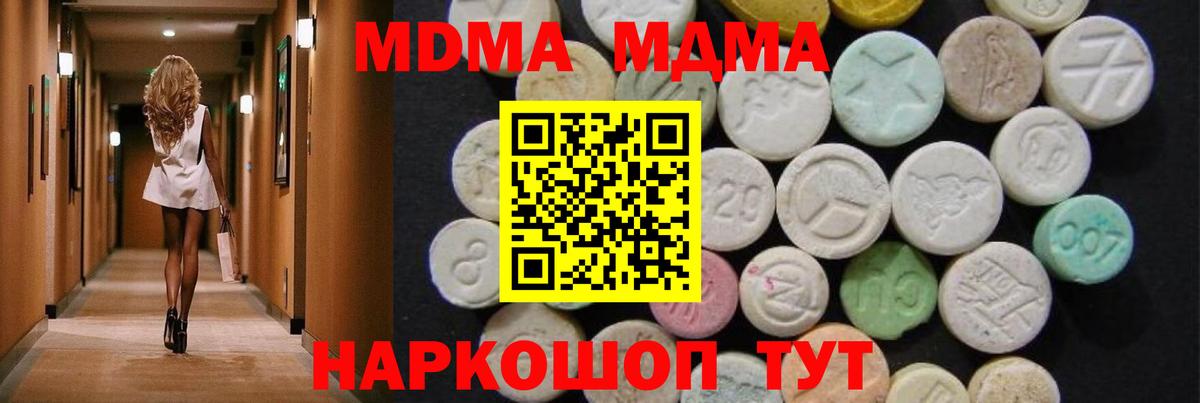 MDMA молли Аша