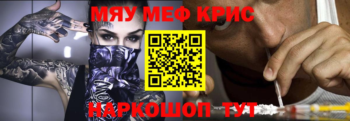 Меф  mega ссылки  Аша  Меф кристаллы  МЕФ 4 MMC  Вход с VPN 