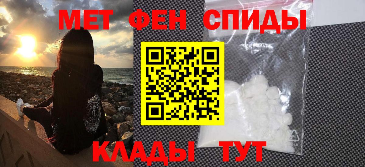 Аша  Первитин Декстрометамфетамин 99.9%  Вход с VPN  Первитин Декстрометамфетамин 99.9% 