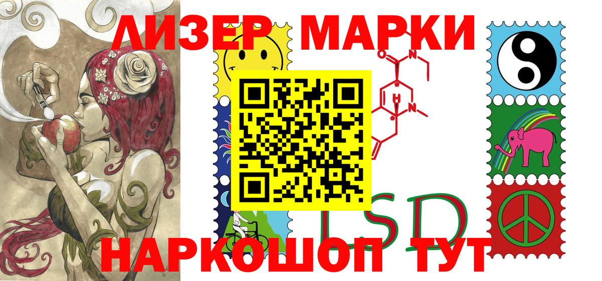 Марки 25I-NBOMe 1,8мг  Наркотические марки  Аша  Вход с VPN 