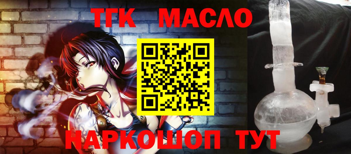 Аша  Дистиллят ТГК вейп с тгк  Вход с VPN  Дистиллят ТГК вейп 