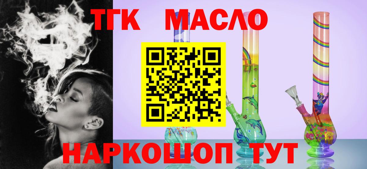 Дистиллят ТГК вейп с тгк Аша